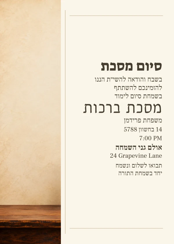 The Open Chapter — invitation sample with editable text