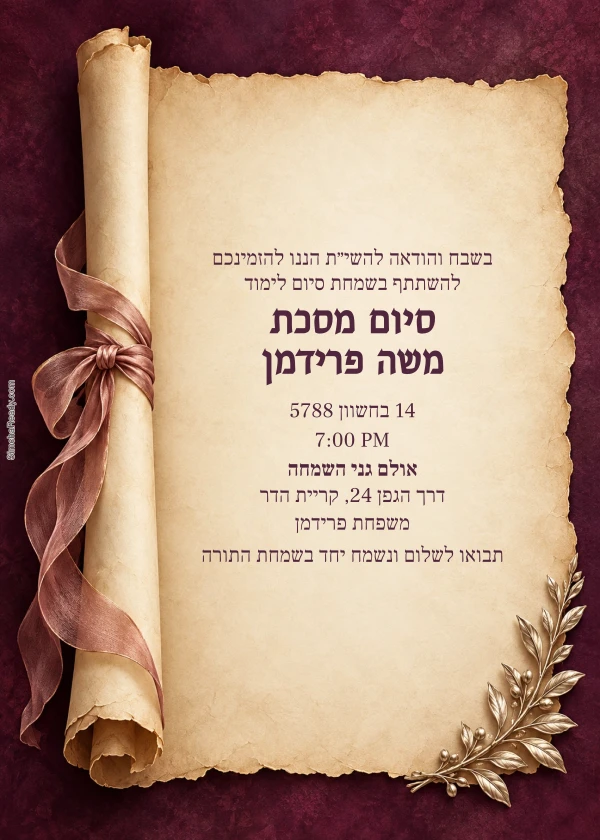 Plum Parchment & Ribbon — invitation sample with editable text