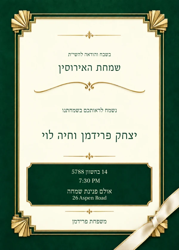 Emerald Fan — invitation sample with editable text