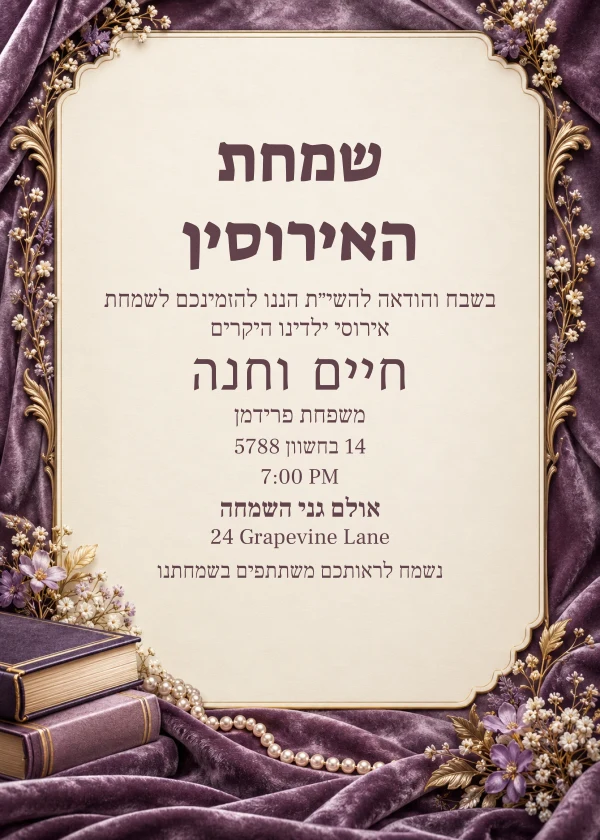 Violet Velvet — invitation sample with editable text