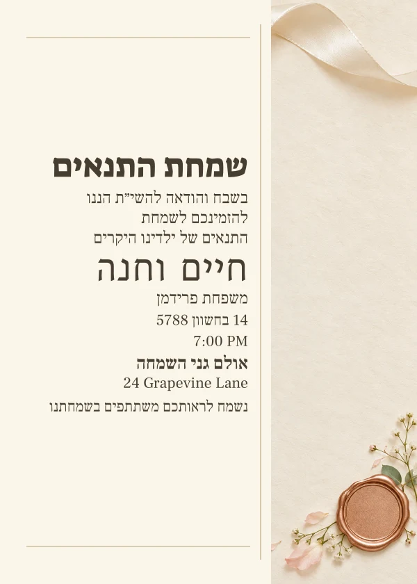 The Rosewater Announcement — invitation sample with editable text