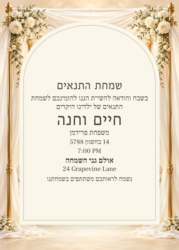 The Ivory Estate — invitation sample with editable text