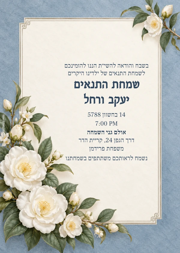 Dusty Blue Camellia — invitation sample with editable text