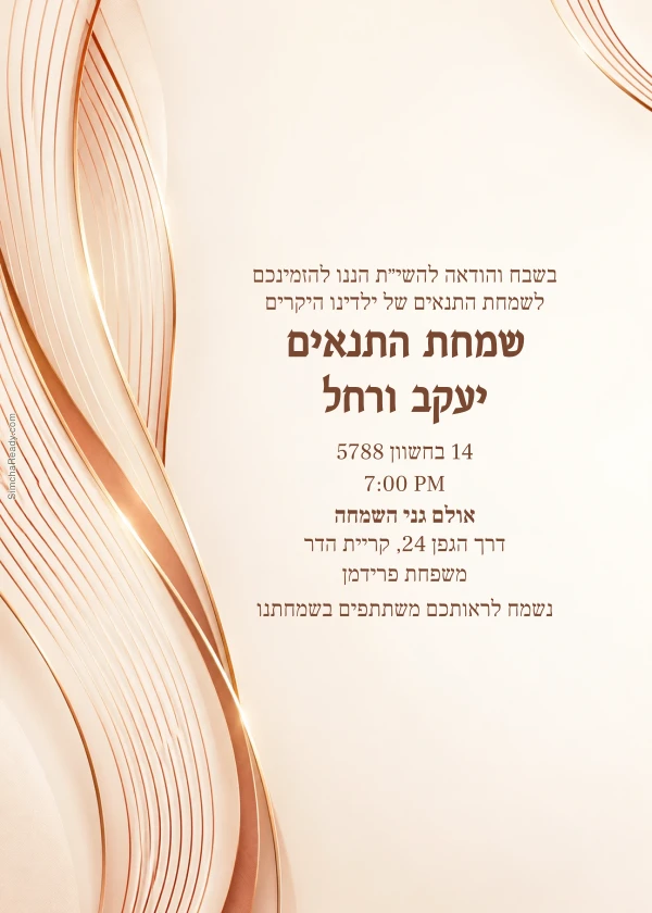 Ivory & Copper Curves — invitation sample with editable text