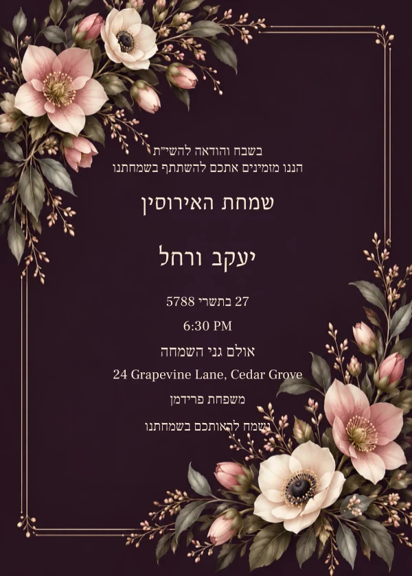 Midnight Aubergine Flowers — invitation sample with editable text