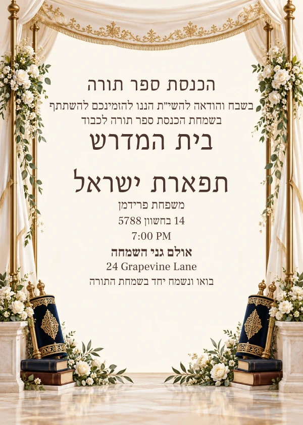 Ivory Procession — invitation sample with editable text