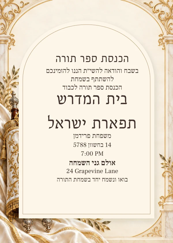 The Ivory Crown · Arched Stationery — invitation sample with editable text