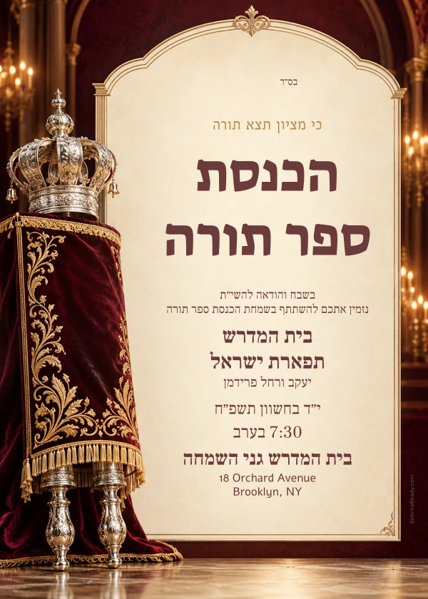 The Burgundy Mantle — ביישפיל פון אן איינלאדענונג מיט טעקסט וואס מען קען טוישן