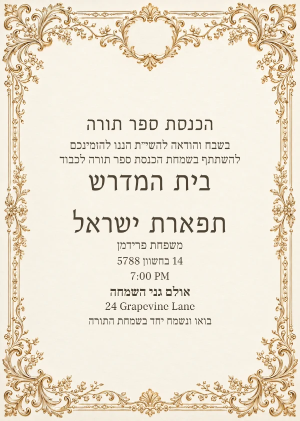 Golden Dedication — invitation sample with editable text