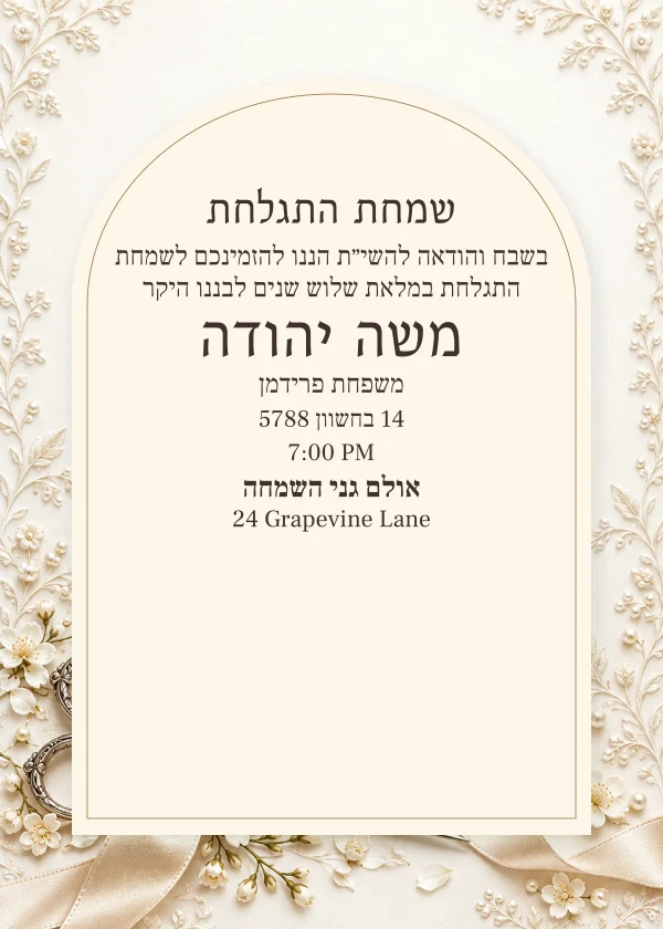 Ivory Scissors · Arched Stationery — invitation sample with editable text