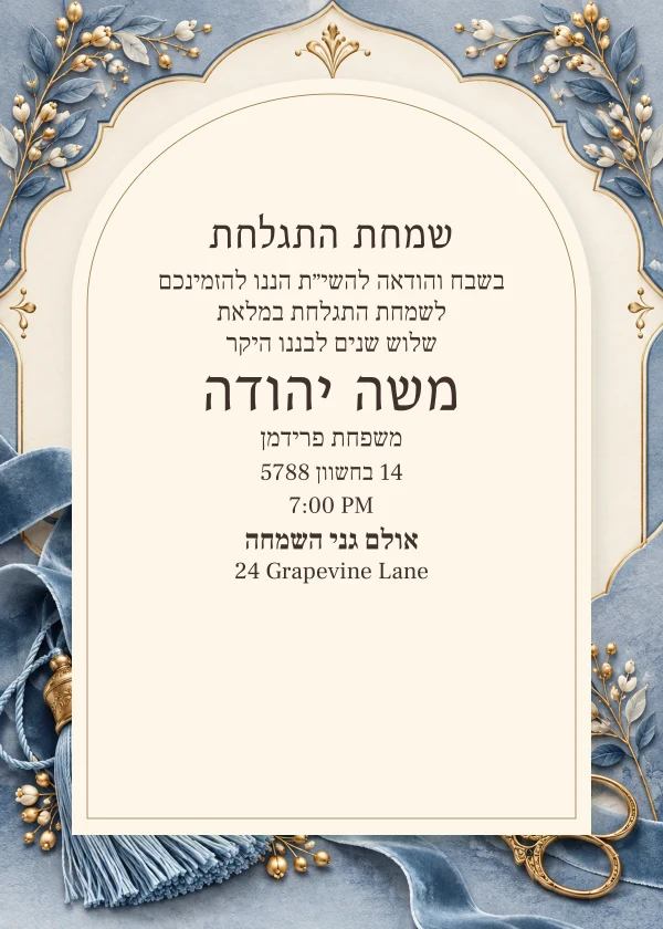 Three Golden Years · Arched Stationery — invitation sample with editable text