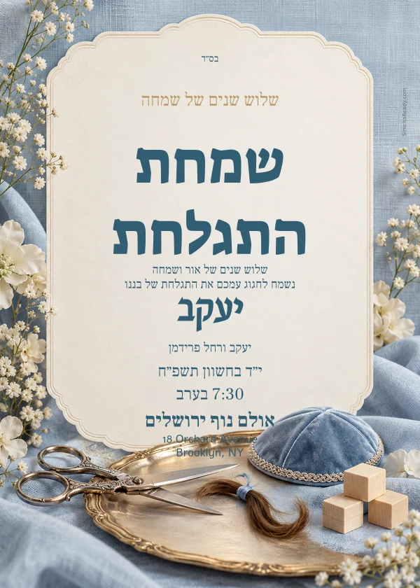 The Blue Keepsake — invitation sample with editable text