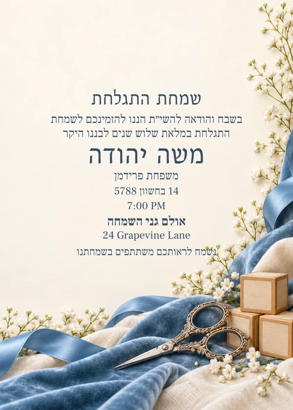Scissors & Blue Silk — invitation sample with editable text