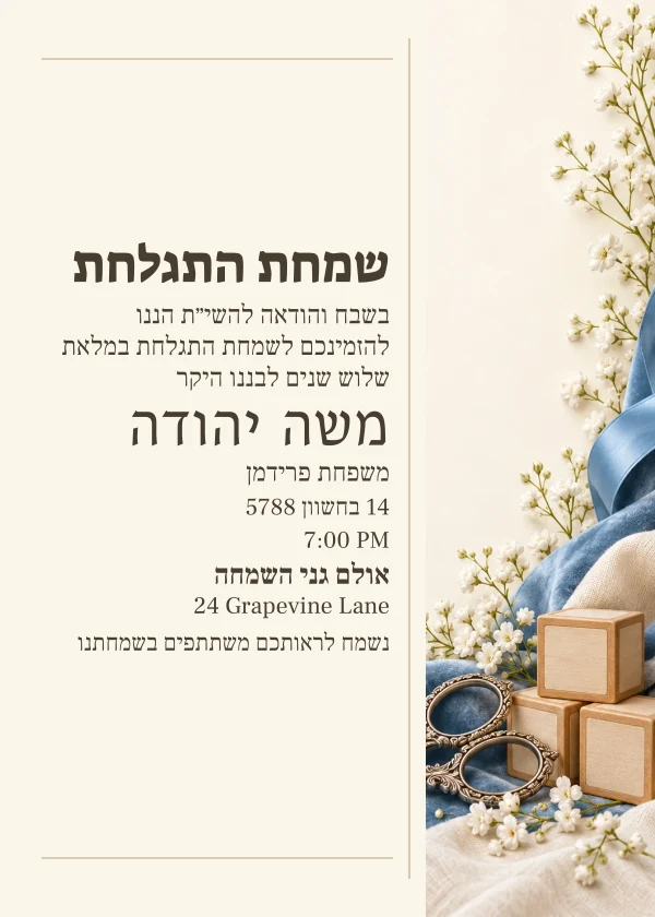 Blue Velvet Keepsake — invitation sample with editable text