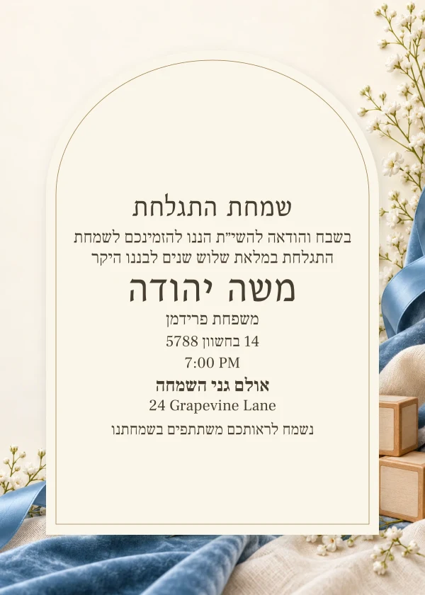 Little Silver Window — invitation sample with editable text