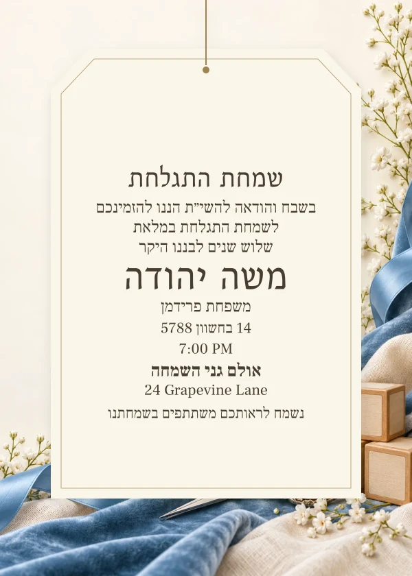 The Childhood Tag — invitation sample with editable text