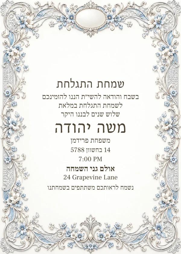 Pearl & Three — invitation sample with editable text