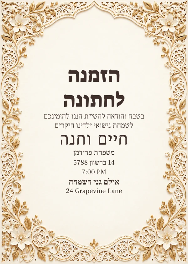 Golden Lace · Grand Lettering — invitation sample with editable text