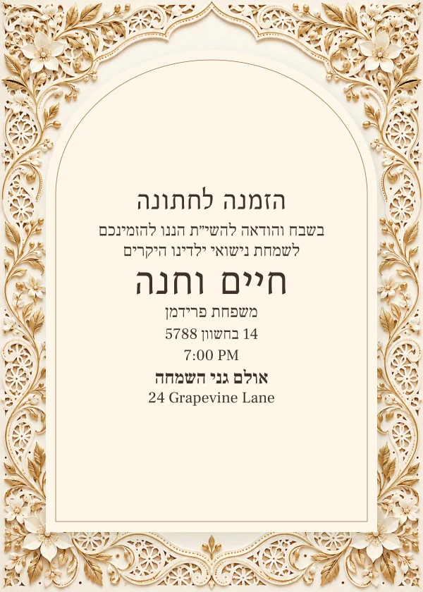 Golden Lace · Arched Stationery — ביישפיל פון אן איינלאדענונג מיט טעקסט וואס מען קען טוישן