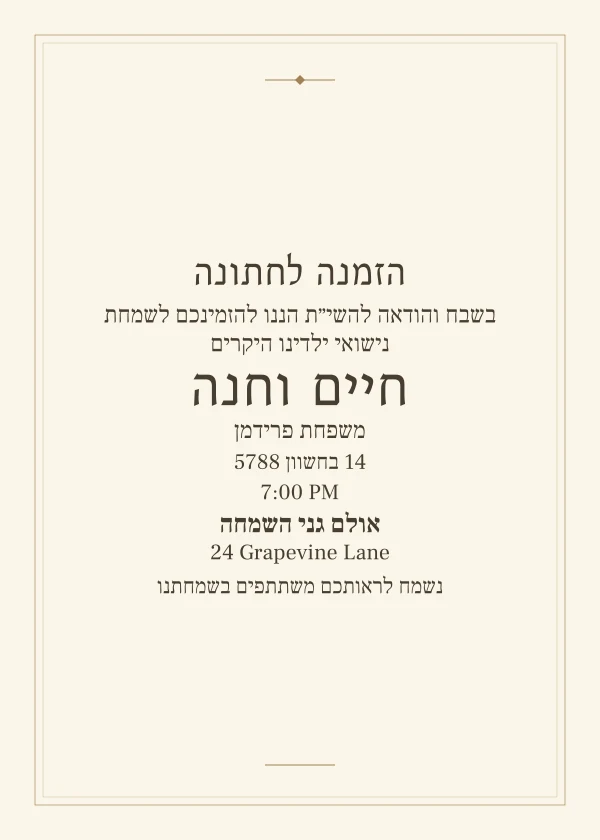 The Wedding Letter — invitation sample with editable text