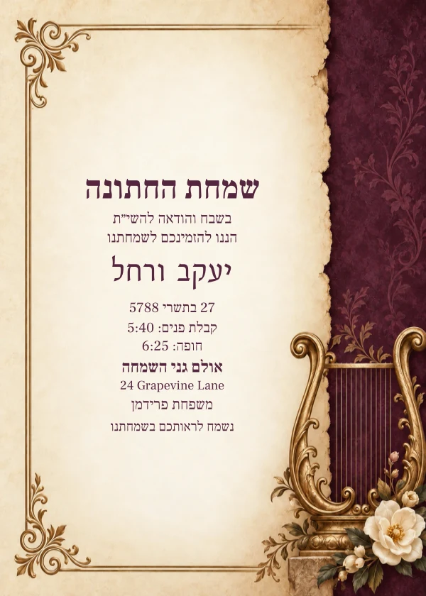 Ivory & Plum Lyre — ביישפיל פון אן איינלאדענונג מיט טעקסט וואס מען קען טוישן