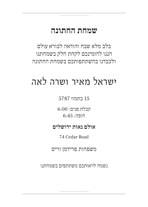 The Fine Rule — invitation sample with editable text