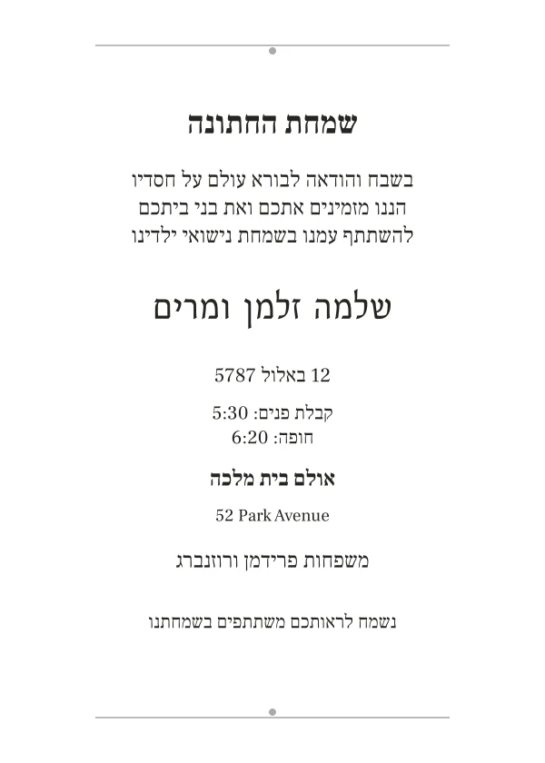 The Quiet Celebration — invitation sample with editable text