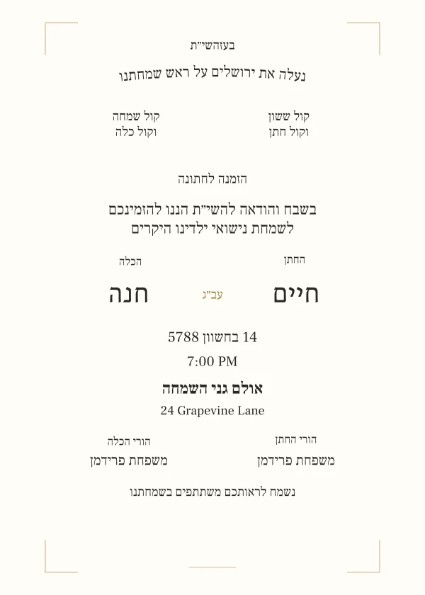 The Classic Union — invitation sample with editable text