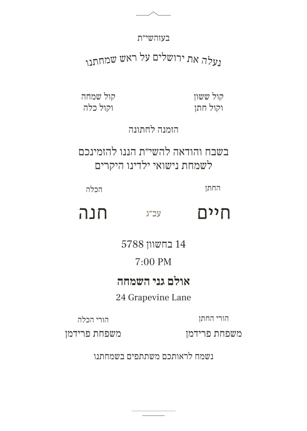 Crown of Joy — invitation sample with editable text