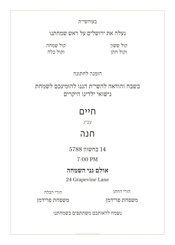Fine Engraving — invitation sample with editable text