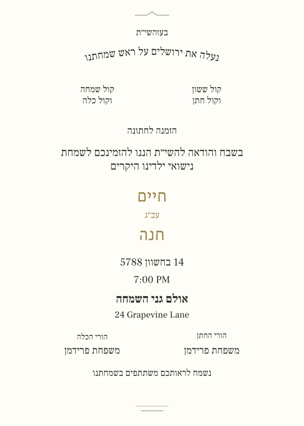 Golden Blessing — invitation sample with editable text