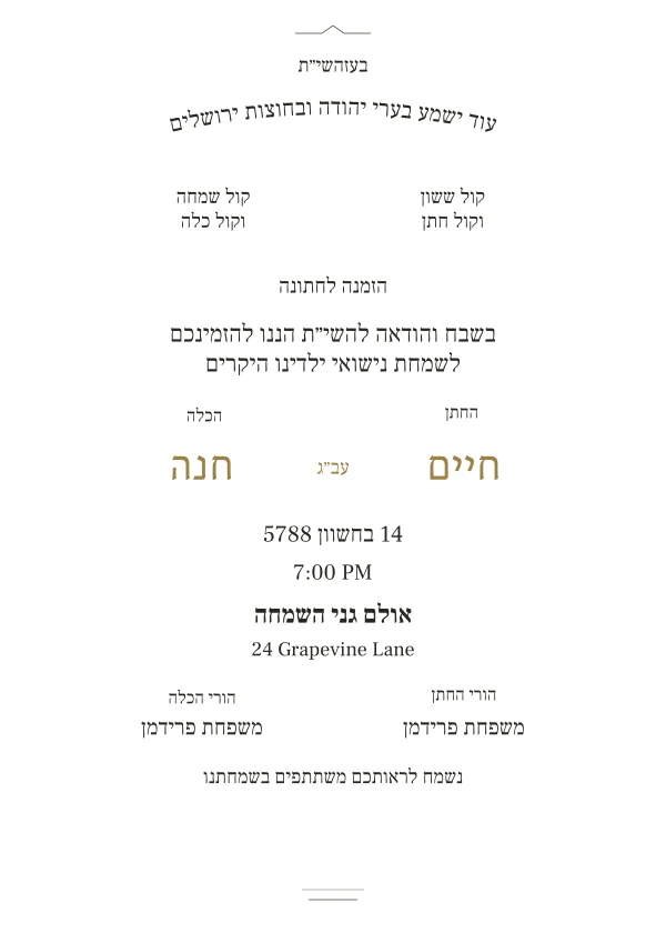 The Golden Duet — invitation sample with editable text