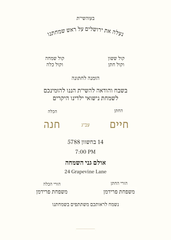 Golden Names — invitation sample with editable text