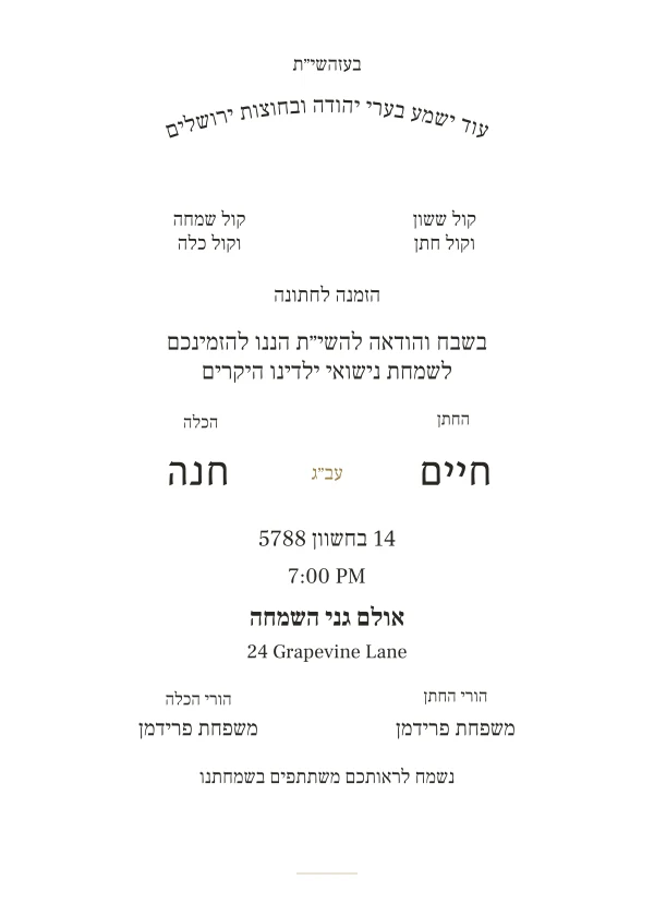 Heritage Print — invitation sample with editable text