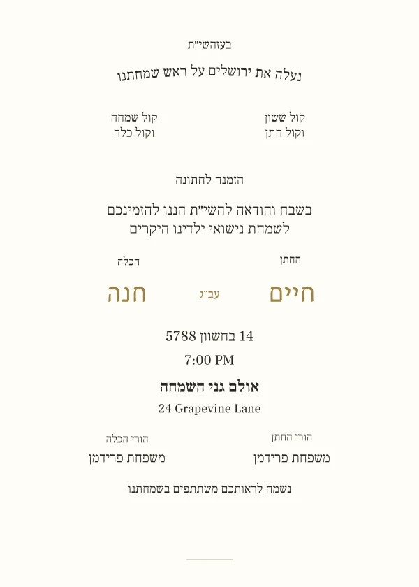 Ivory Vows — invitation sample with editable text