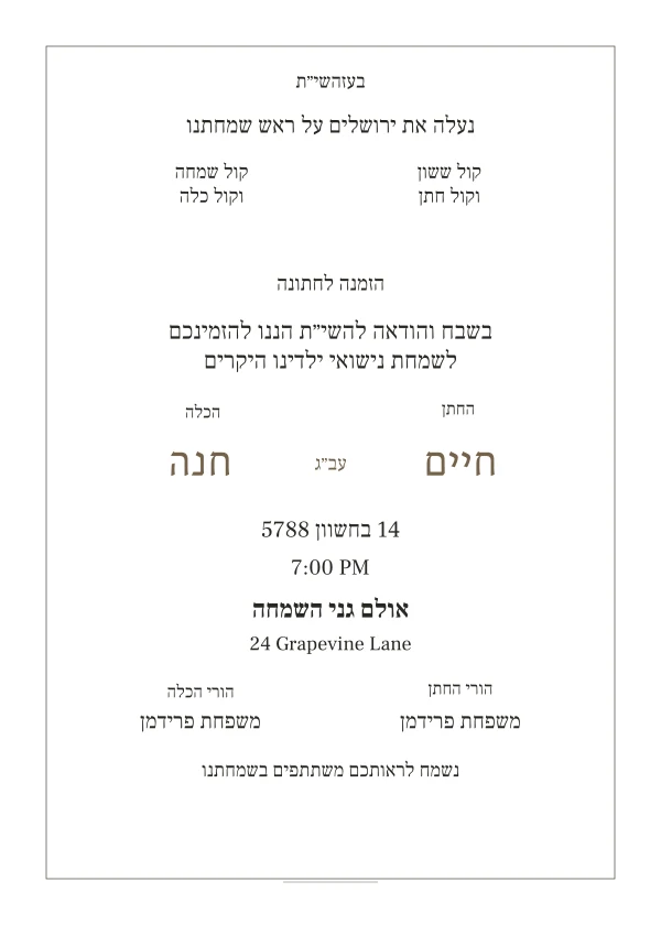 Pearl Manuscript — invitation sample with editable text