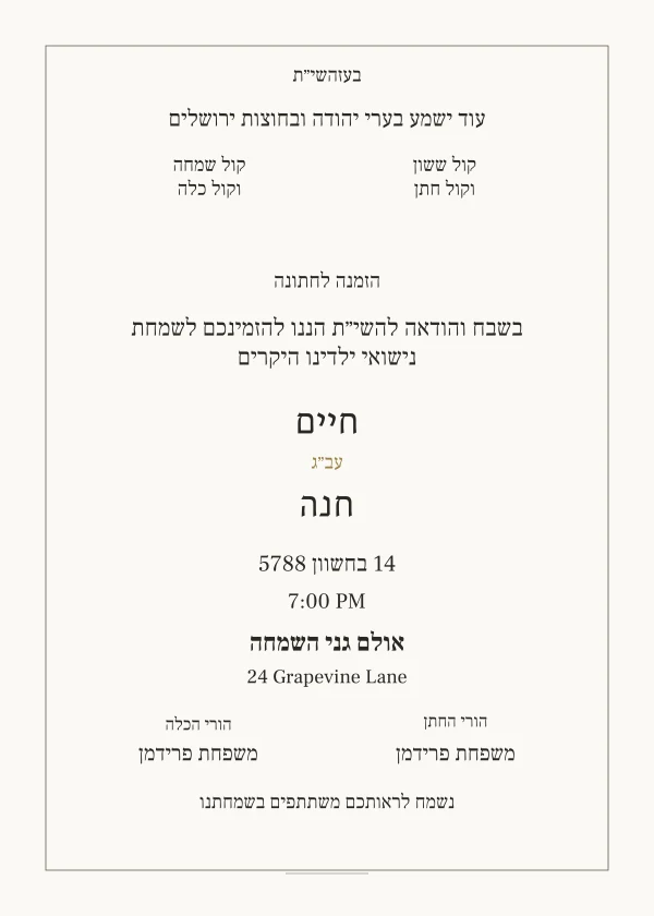 The Quiet Letter — invitation sample with editable text